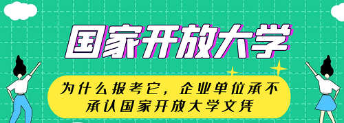 河北开放大学地址在哪里？