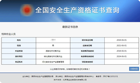 石家庄低压电工证考试考什么