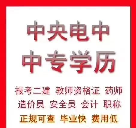 电大中专建筑专业学费多少钱?