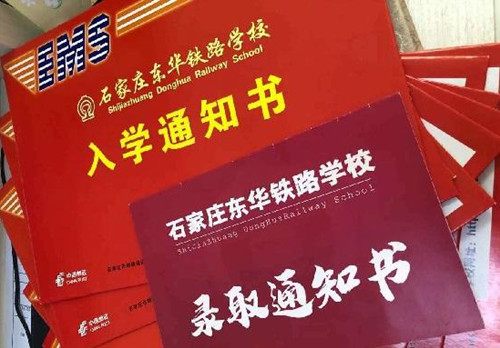 石家庄东华金博宝官网网址是多少
春招报名需要毕业证吗？