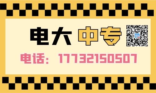 学历低想考二建能报电大中专吗？