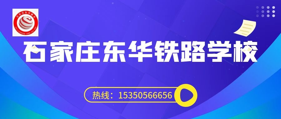 往届生可以上石家庄东华金博宝官网网址是多少
3+3大专吗？