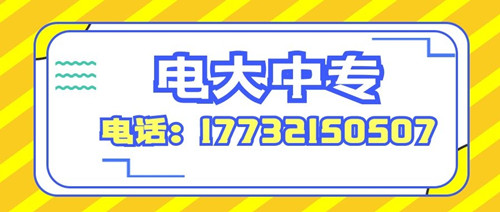 电大中专建筑工程施工专业