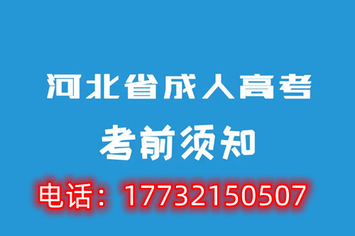 2022年河北成考报名要手持身份证拍照吗?