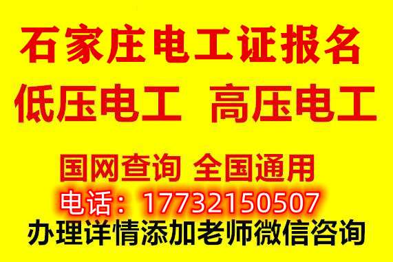 低压电工证报考流程是什么？