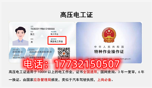 电工证是全国通用吗？