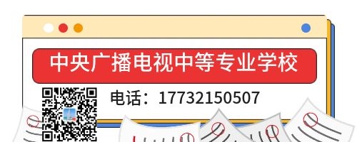 电大中专学历有什么用？