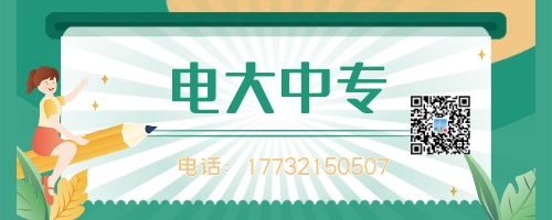 2022年电大中专扫码注册全流程