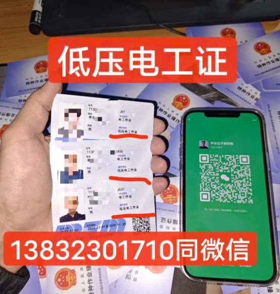 石家庄电工证怎么考?多少钱?在哪里?