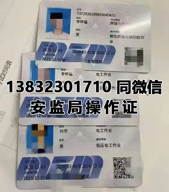 石家庄焊工证考试时间