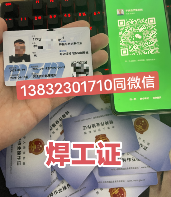 电工证报名入口官网是什么