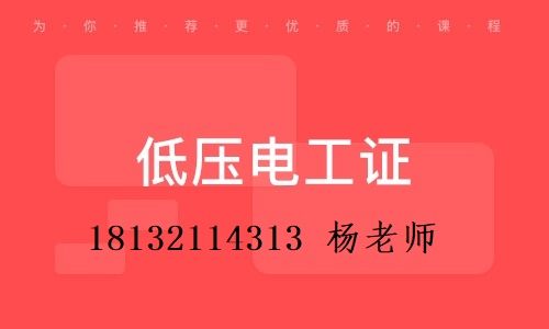 2023年安监局电工证办理流程