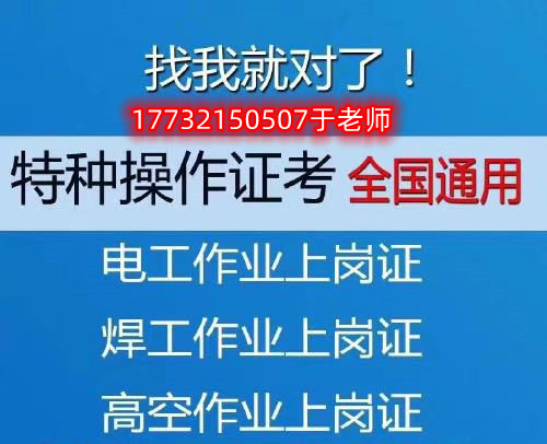 应急管理局电工证官网查询入口 考试难不难？