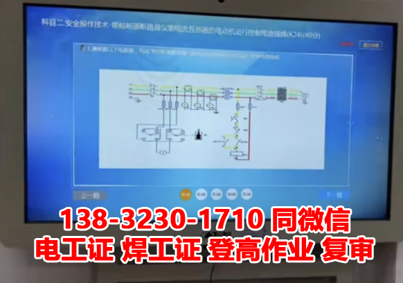 电工证怎么快速拿证？考电工证的方法是？