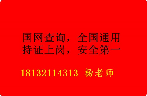 2023年石家庄电工证报名介绍