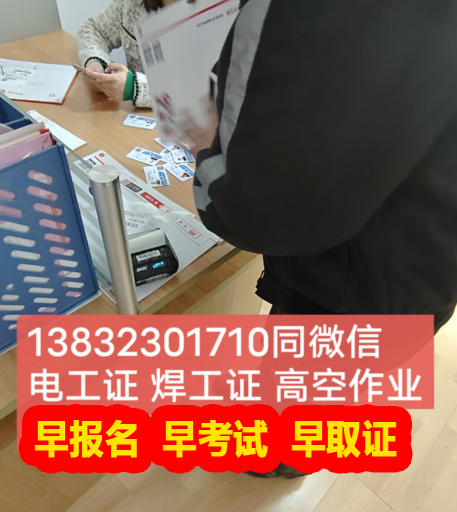 低压电工证包过吗？考试多少分通过？