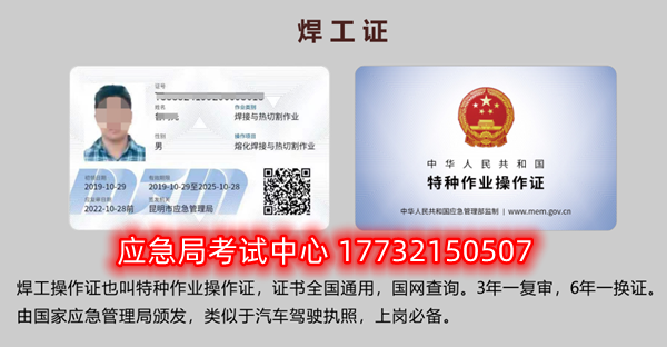 640 (1).png电工证、焊工证、高处作业证报名取证流程