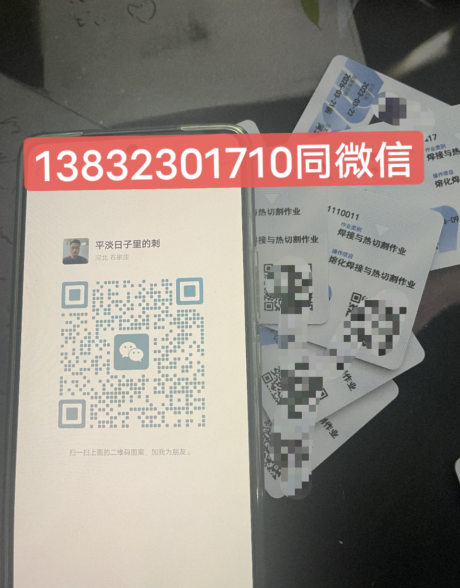 焊工证报名入口官网 怎么考在哪里报名