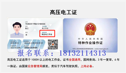 现在办安监局电工证还有实体证吗？