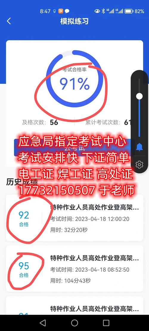 应急管理厅电工证怎么考？考试包过吗？