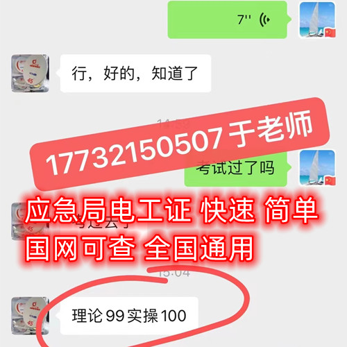 考一个电工证要多长时间下证？容易考过吗？