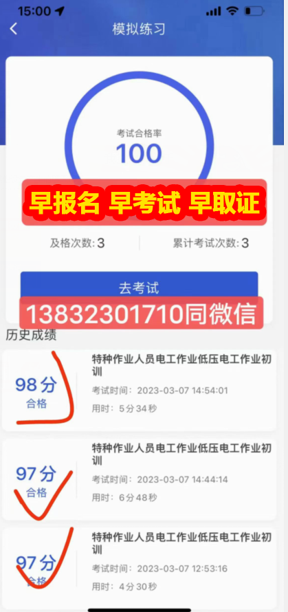 QQ截图20230430082606.png