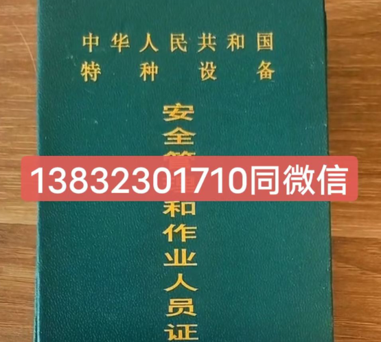 石家庄官网叉车证报名点