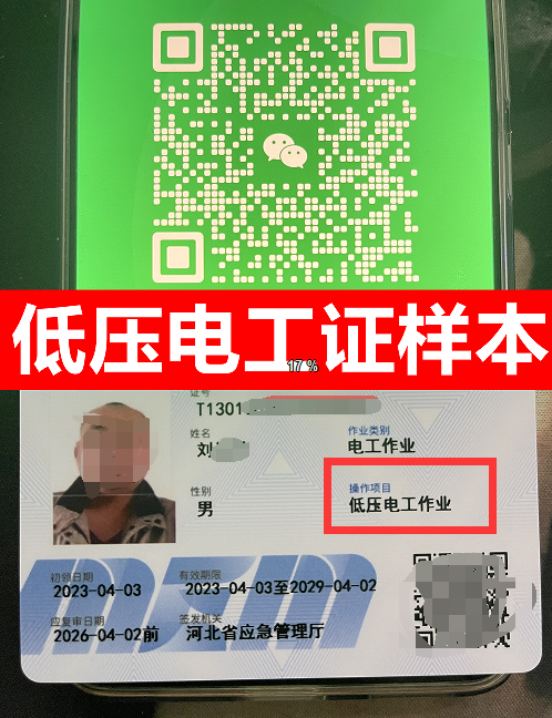 考电工证报名费要多少钱