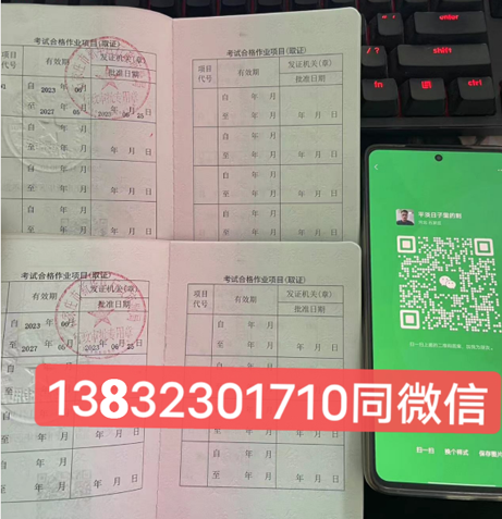 质监局叉车证怎么报名