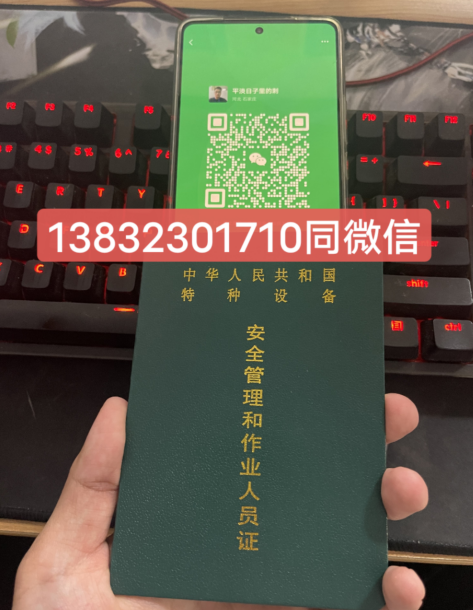  全国通用的叉车证怎么办理