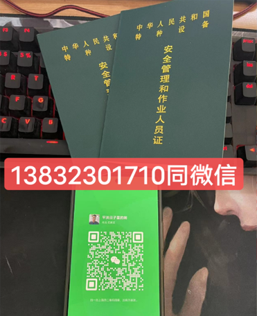 石家庄质监局起重指挥证Q1官网报名入口