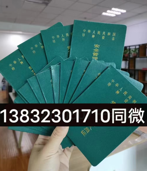 石家庄起重指挥证办理流程是什么？Q1证哪里可以报名？