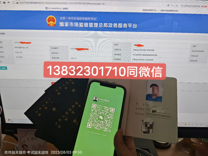 石家庄考叉车证一般多少钱在哪里可以报考 ,需要哪些流程？