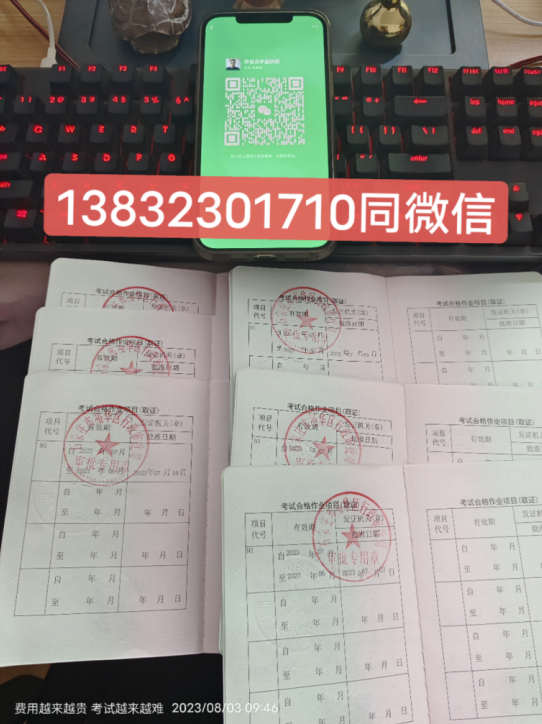 石家庄叉车证怎么考，在那可以报名叉车证