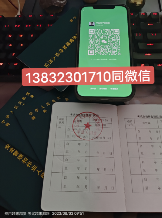 石家庄叉车证考试网上报名入口