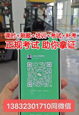 石家庄叉车证考试报名入口