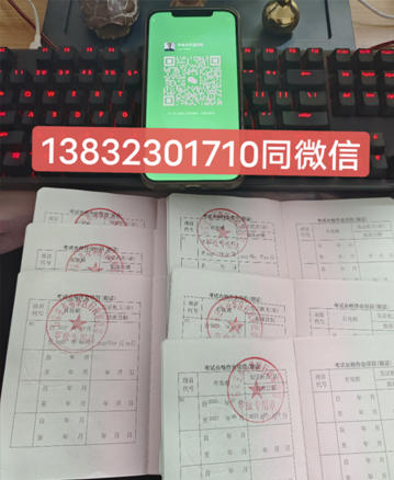 石家庄网上报名考叉车证怎么报