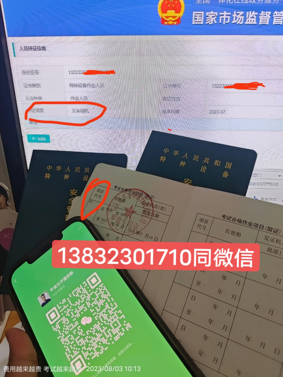 叉车证是全国通用的吗