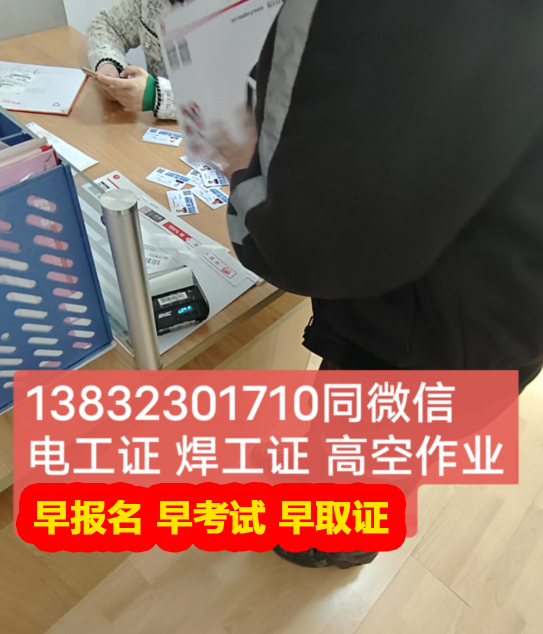 石家庄应急管理厅（原安监局）电工证报名入口官网