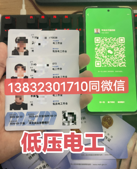 考应急管理厅正规电工证多久可以拿到？