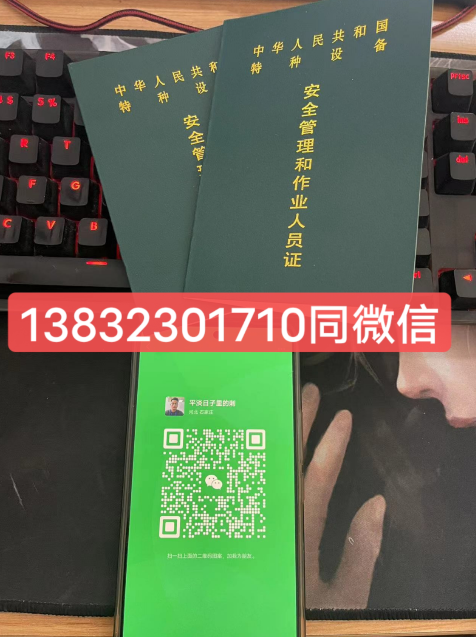 石家庄2023年质监局叉车证N1官方报名入口