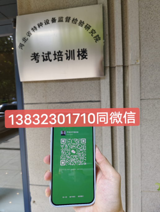 石家庄叉车司机操作证考取指南（从报名到拿证步骤）