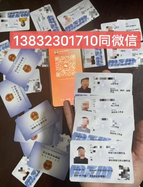 应急管理厅电工证多长时间能在网上查到？