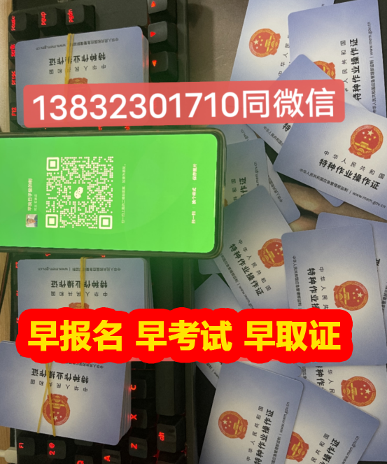 没有毕业证能考安监局电工证吗？