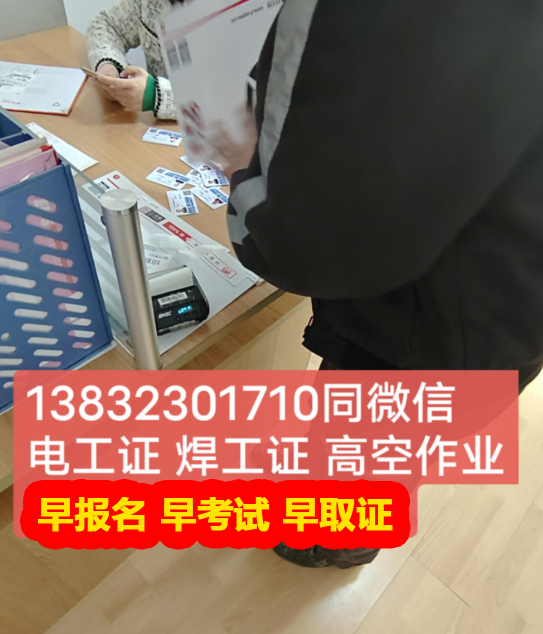 石家庄安监局低压电工证通过率高吗？