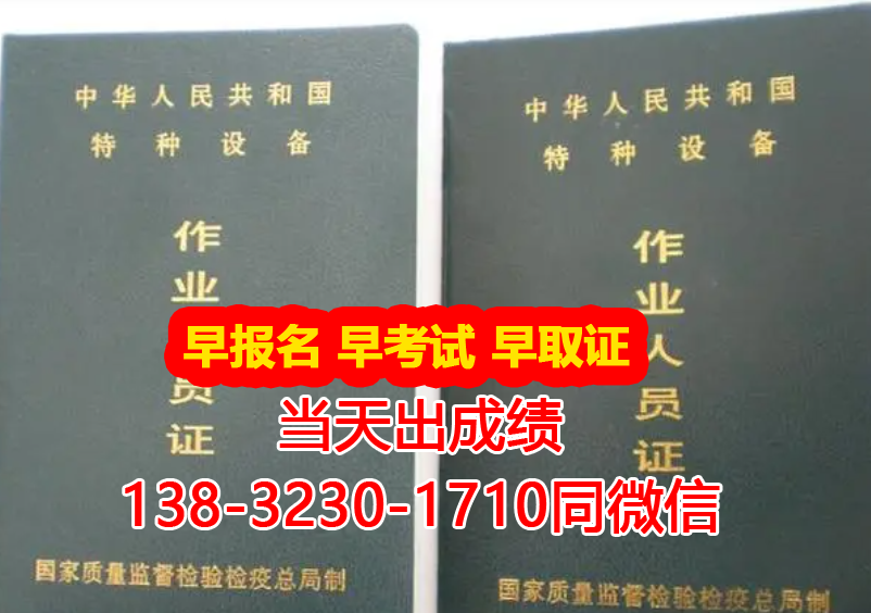 石家庄叉车证N1可开几种叉车？叉车证考试流程