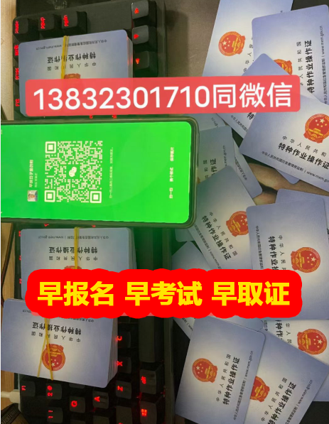 安监局电工证官网查询入口 考试难不难？