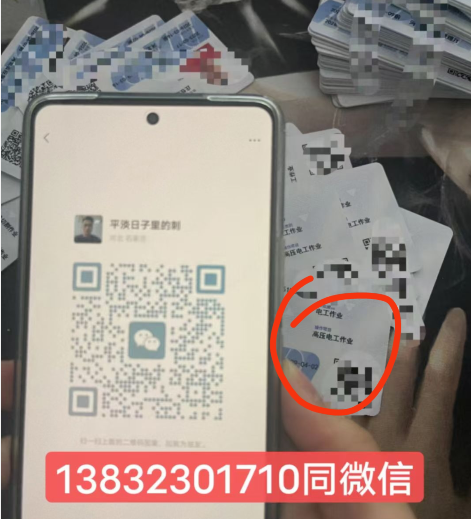 安监局新版电工证考证怎么考？哪里报名？多少钱？