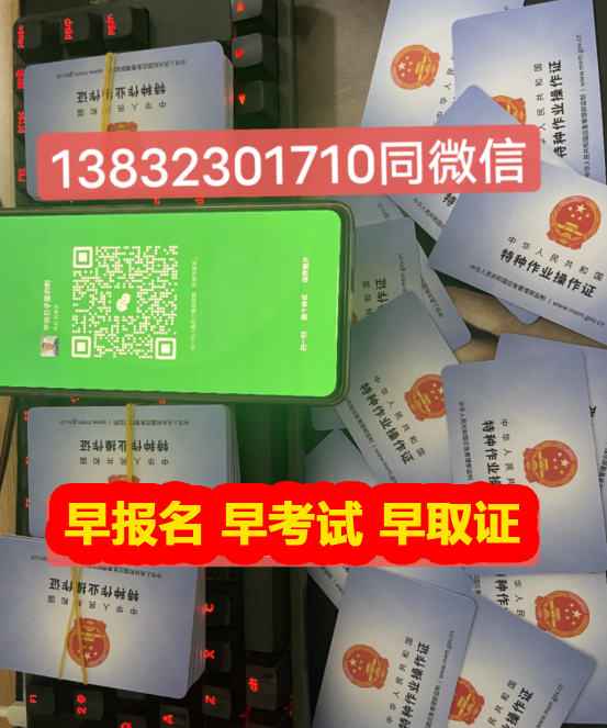 2024年应急管理厅登高证官网报名入口