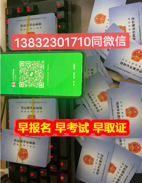 电工证现在没有ic卡了嘛?